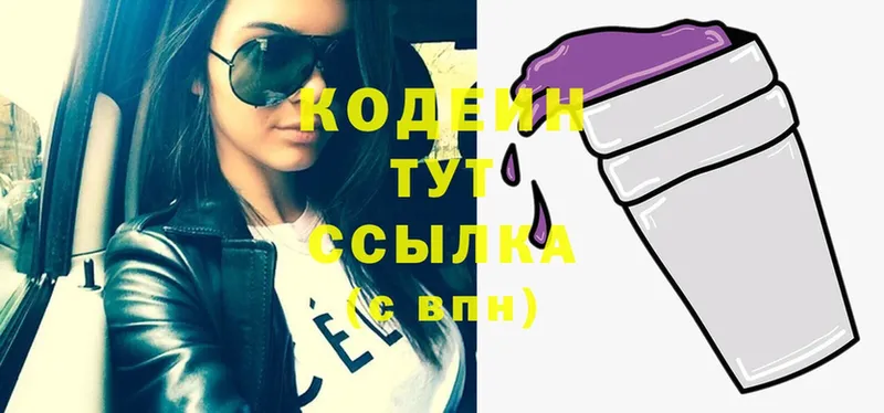 Codein Purple Drank  Верхнеуральск 