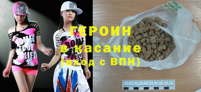 купить наркотики цена  mega рабочий сайт  Героин Heroin  Верхнеуральск 